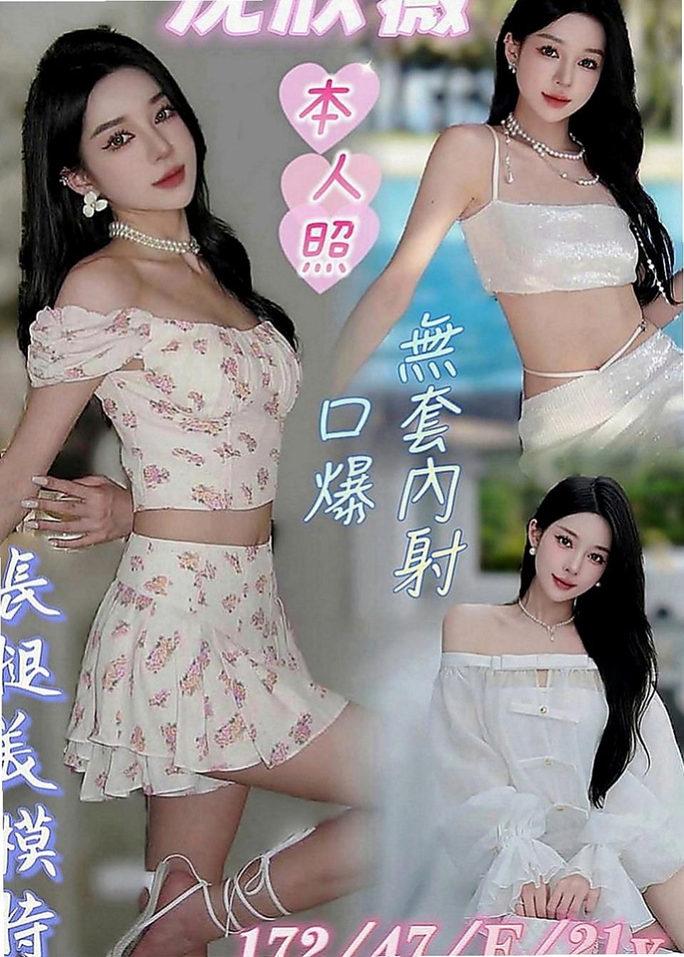 北屯按摩：密雪 |空姐正妹|164cm|52kg|C罩杯|19歲|喜歡一邊舌吻 一邊做愛！不趕時間 熱推紅牌乳媽媽