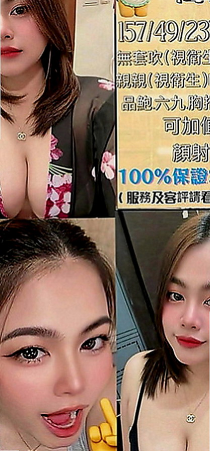 宜蘭找茶：小粉 |美妝店老闆娘|166cm|47kg|C罩杯|21歲|喜歡浪漫法式舌吻 舔你的小豆豆趁老公出差 偷偷出來兼職的哦