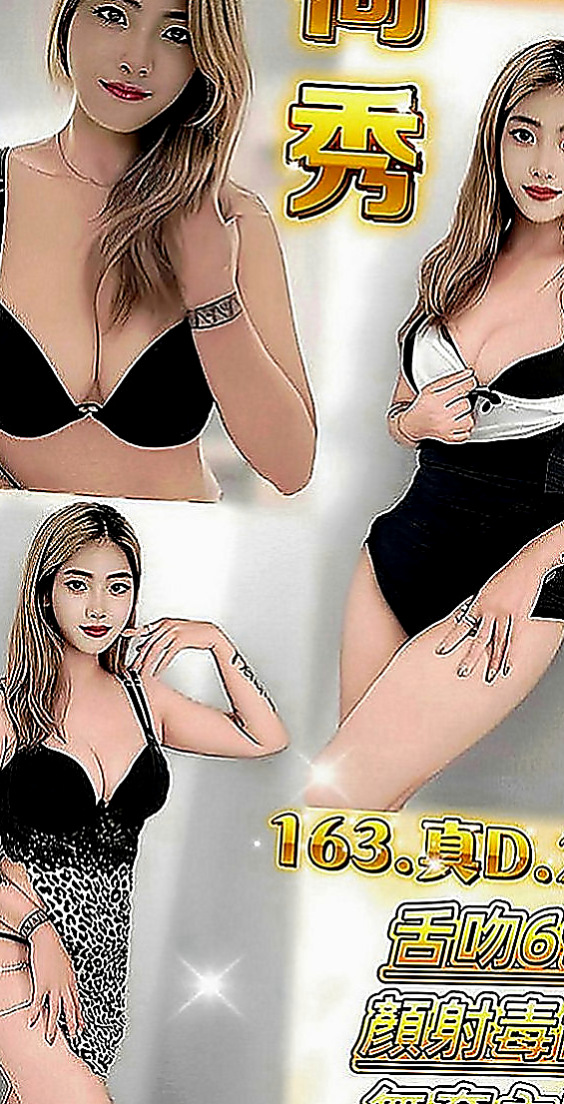 美濃外送：懷荷 |情趣店小妹|170cm|50kg|D罩杯|24歲|最近的客人旅館實拍照 氣質 美乳辣妹 身材性感火辣
