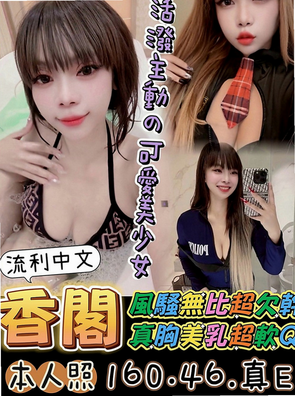屏東外約茶|找女人：文宣 |年輕學生妹|167cm|46kg|E罩杯|21歲|希望各位 哥哥幫忙，妹妹長的很清純又有氣質  奶茶妹妹下海 幫助家裡一個弟弟兩個妹妹學費
