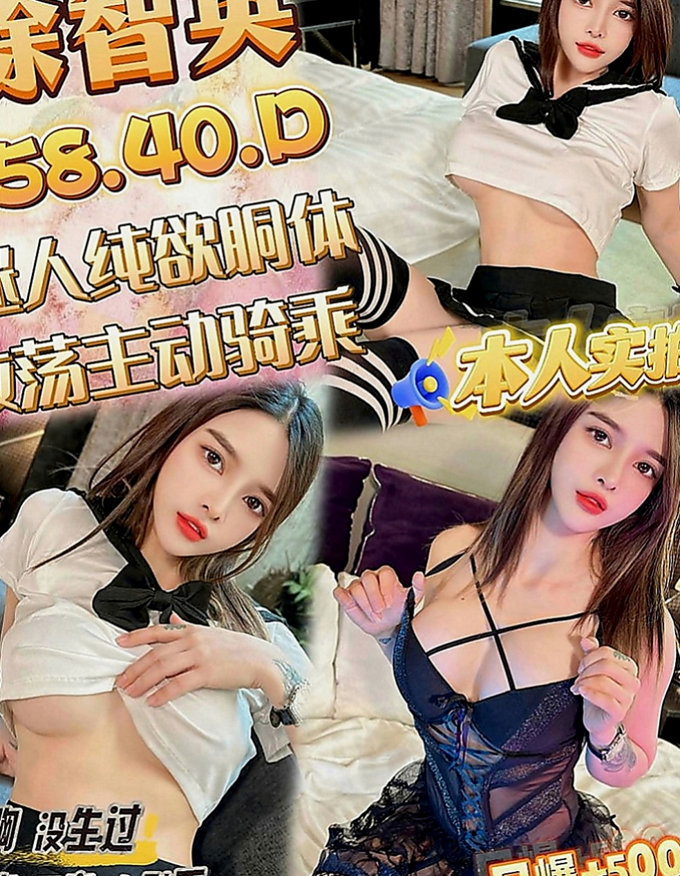 杉林找妹妹：湯維 |富邦正妹|164cm|53kg|C罩杯|18歲|可乳交 喇舌 口爆 顏射 ...清水溝    夜晚總是寂寞難熬的 想要找個男人填滿空虛