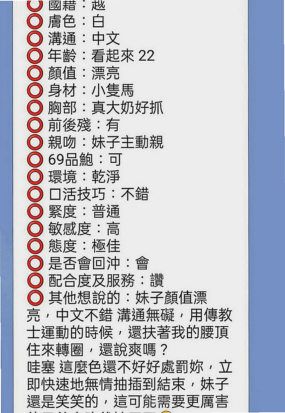 台東定點茶|全套服務：愛波 |檳榔西施|169cm|48kg|C罩杯|24歲|性慾超級強 快來滿足她內心滿滿的慾念 年輕高顏值?春風滿意