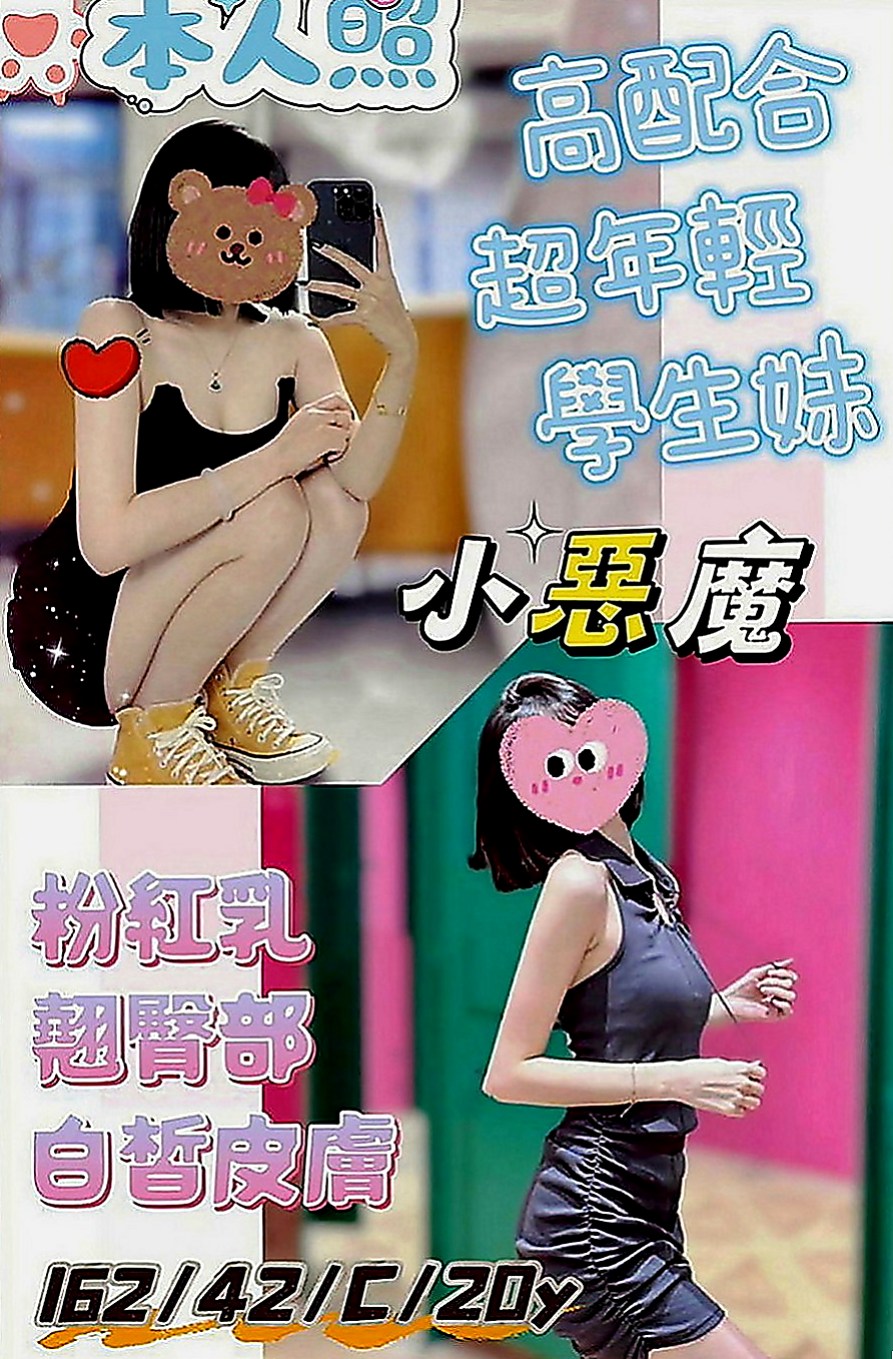 鹽水找女人：天天 |氣質型美女|169cm|49kg|E罩杯|19歲|妹妹也不趕時間 很會玩 口技很讚  口交技術很贊 叫聲很浪蕩 很刺激
