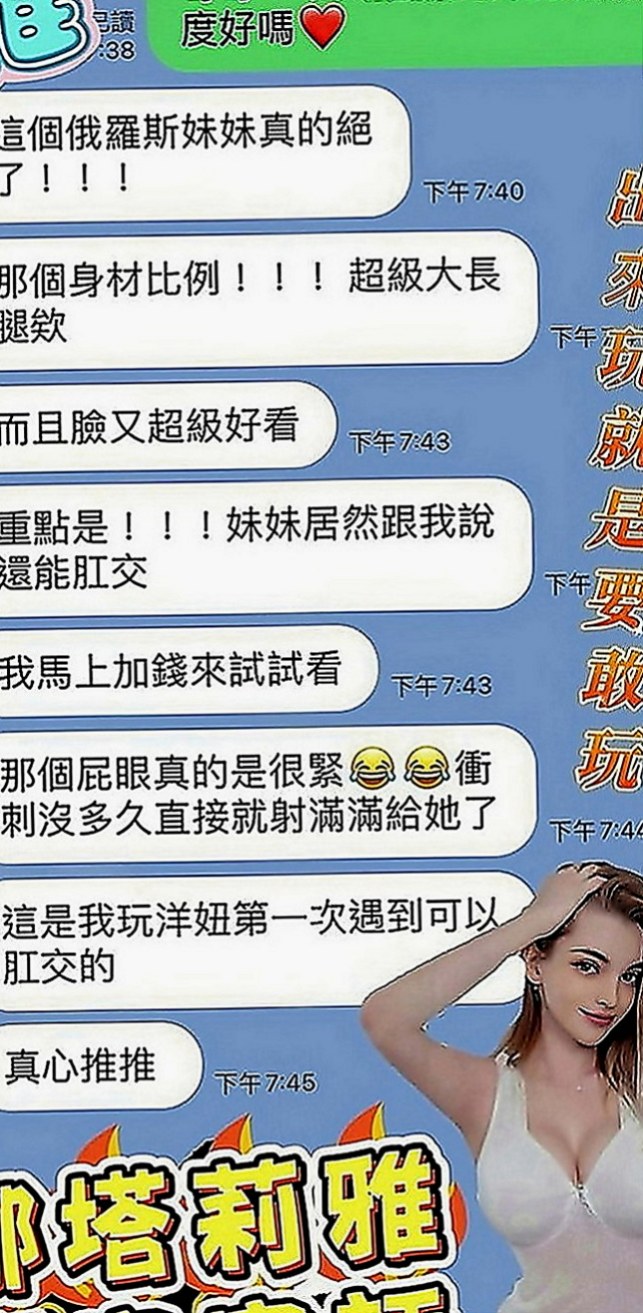 台東外叫小姐：阿雪 |熟女|169cm|47kg|E罩杯|19歲|美觀可舌吻 做愛喜歡被挑逗 喜歡有前戲的性愛 抹胸短裙，配上細高跟，白皙肌膚裸露在外超誘人，