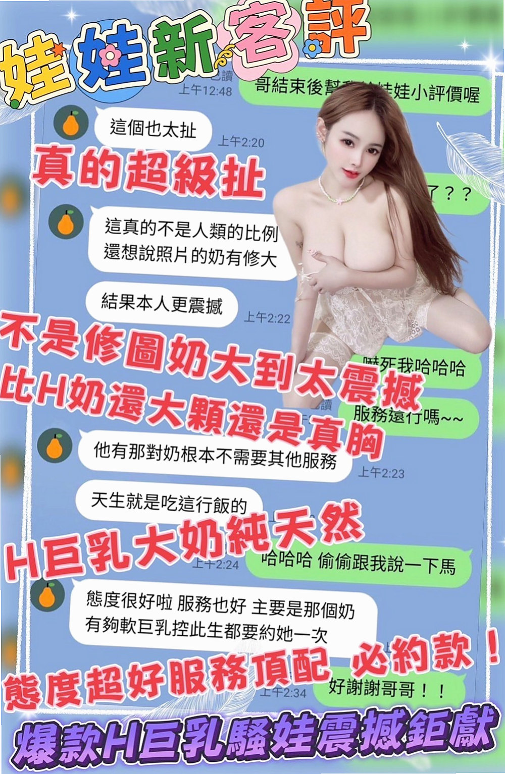 善化品茶：奧莉 |內衣店店員|163cm|54kg|E罩杯|19歲|超級淫蕩騷女曖昧的纏繞著你 抵擋不住的誘惑力  叫聲很銷魂~讓你很有成就~滿足感~配合度很高