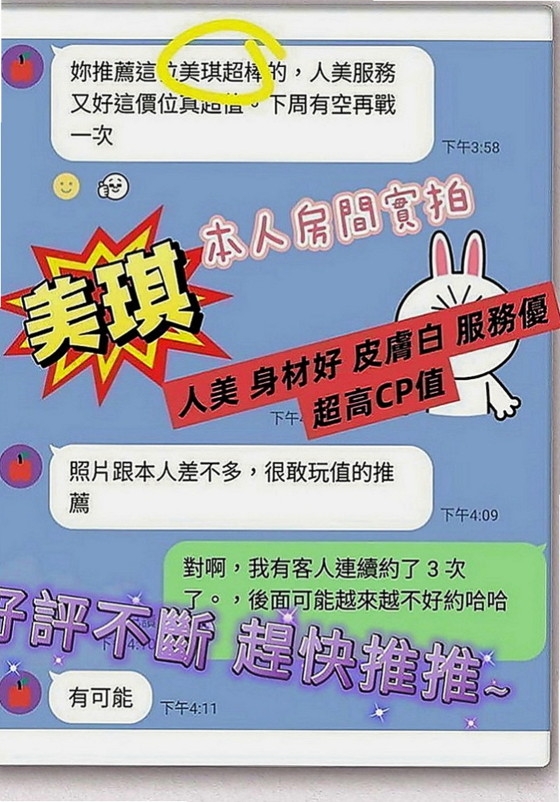 鳥松外約茶：雯雯 |藝術學院正妹|165cm|45kg|E罩杯|23歲|正妹目前沒男友喔 有喜歡的類型會想嘗試交往看看 接下來讓你服務她