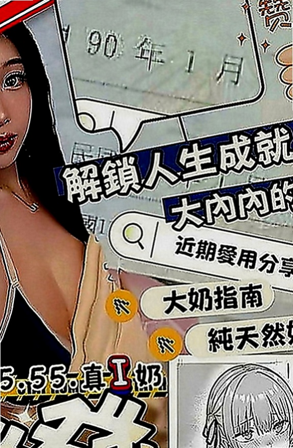 鳥松全套：密兒 |大學班花|169cm|51kg|C罩杯|20歲|翹翹的臀部在吸引你的手貼上去捏 時間內可多次+隨意解鎖更多姿勢