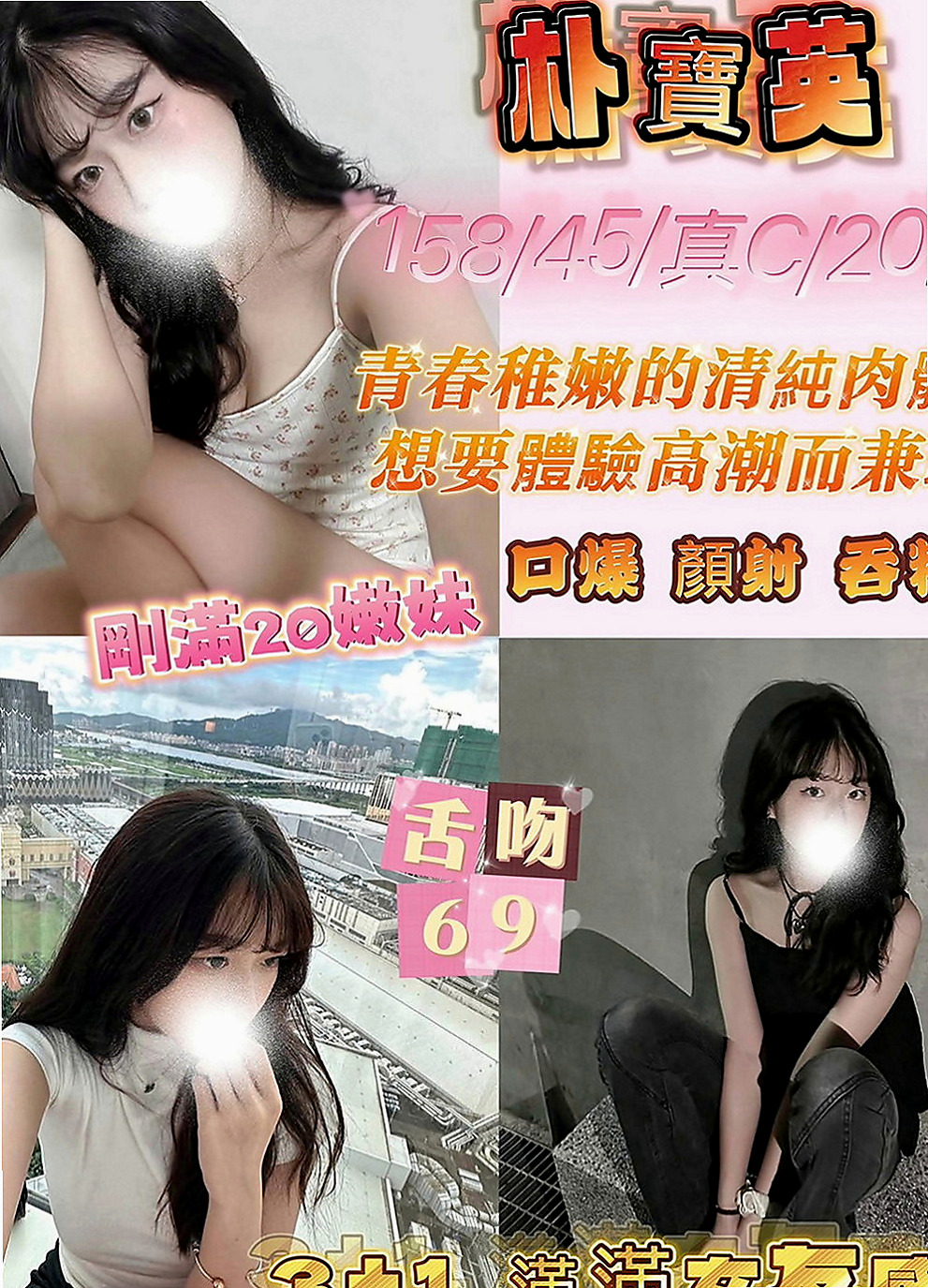西屯全套：白白 |柔情女秘書|164cm|44kg|C罩杯|19歲|我只能說露比都下海了騷貨欠幹  嫵媚的外形更多了一些女人味