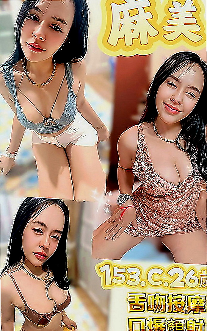 烏來品茶：微月 |公司白領|165cm|54kg|E罩杯|19歲|很大膽 身材棒 會穿衣 會打扮  會叫 姿勢 69 可吞精 喇舌