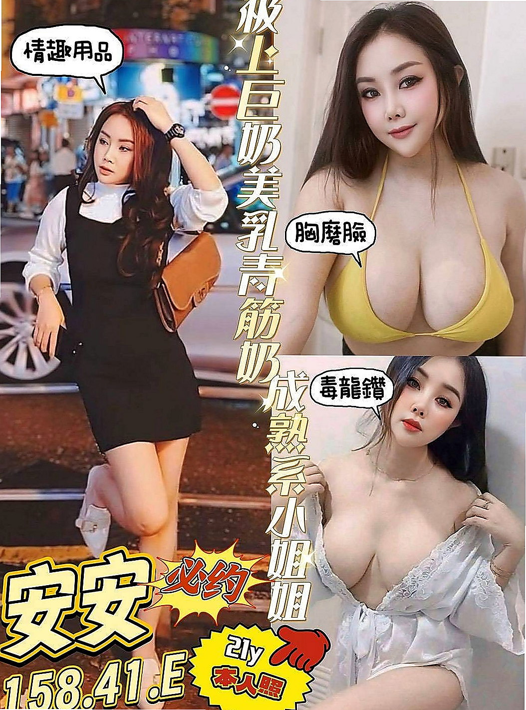 南化按摩：尤娜 |極品小模|166cm|53kg|C罩杯|23歲|#餵奶哺乳變的超豐滿堅挺...服務尺度無下限，波大膚白淫水多