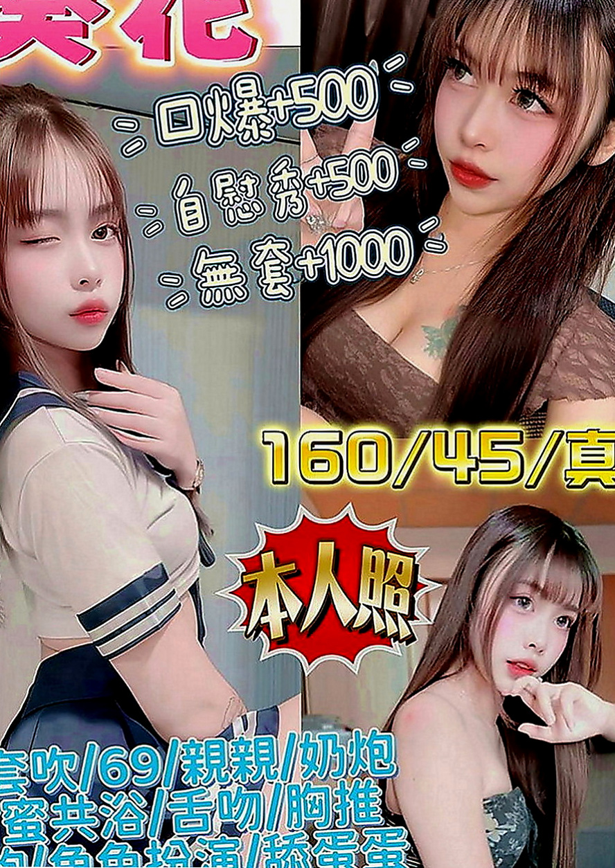 汐止外送：親親 |小秘書|170cm|52kg|E罩杯|24歲|妹妹第一眼直覺有韓國少女時代林允兒的樣子，裝扮上衣到腰部 包裙遮臀，