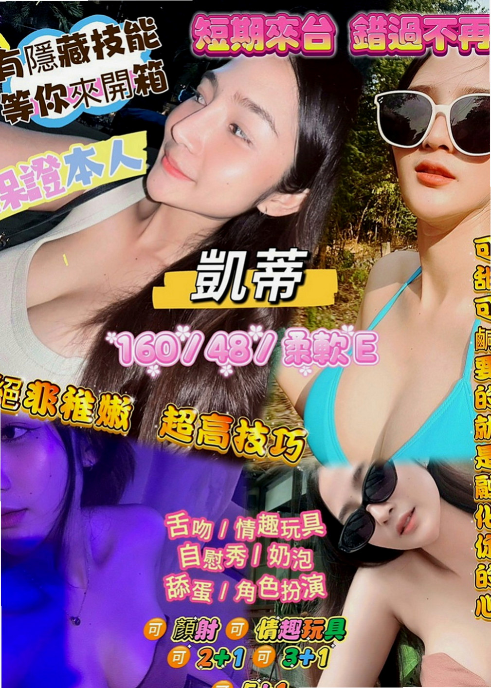 學甲找小姐：夏雪 |台灣妹|167cm|49kg|E罩杯|21歲|#話說可馨這邊很久妹妹處女妹妹報班了呢 昨天兼職的（處女），接了一個客人只做一次