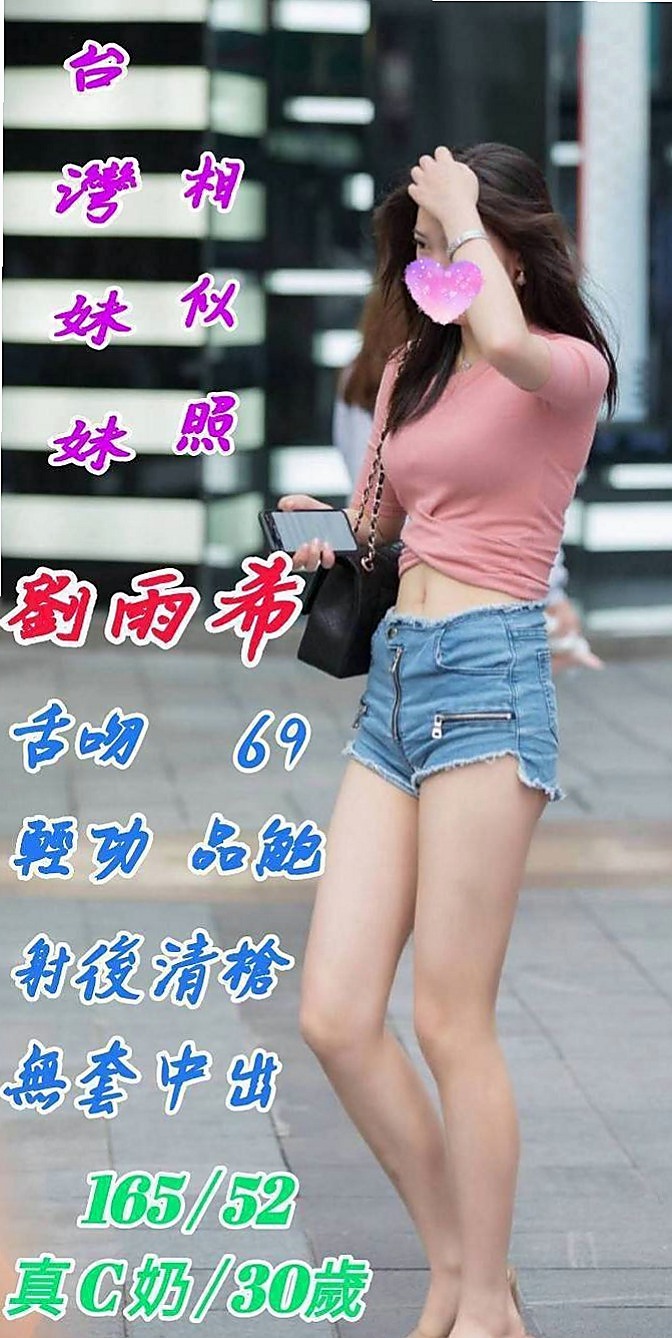 台北外約茶|外送茶莊：陳好 |時尚博主|170cm|49kg|E罩杯|18歲|很開放 穴穴超濕等你來喲  #溫柔體貼很有女友fu