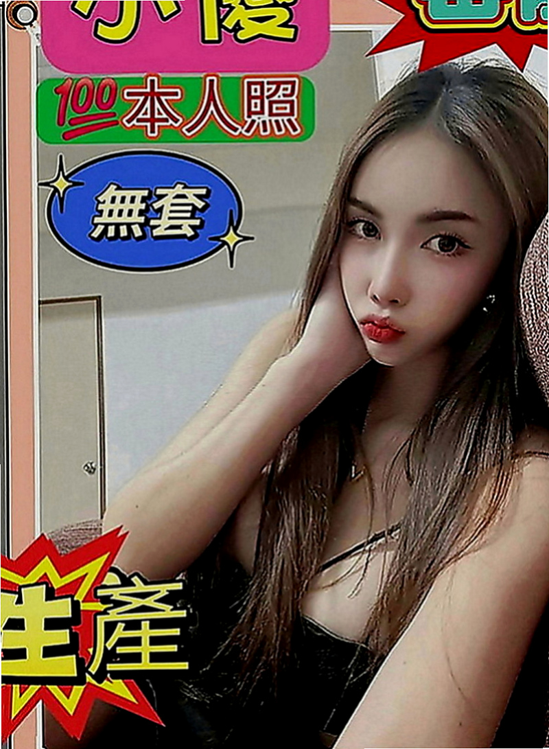 湖內找女人：飛青 |酒促辣妹|165cm|45kg|E罩杯|21歲|女上位很會搖擺~環抱最真實的溫度