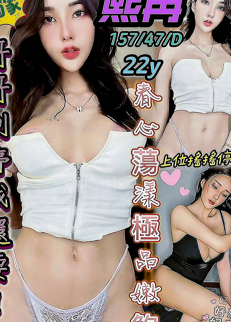 大溪油壓：洛卡絲 |嫩妹小公主|163cm|50kg|D罩杯|18歲|性感外型比例贊帶著縷縷  ＃主推～外貌型甜美氣質顏值高