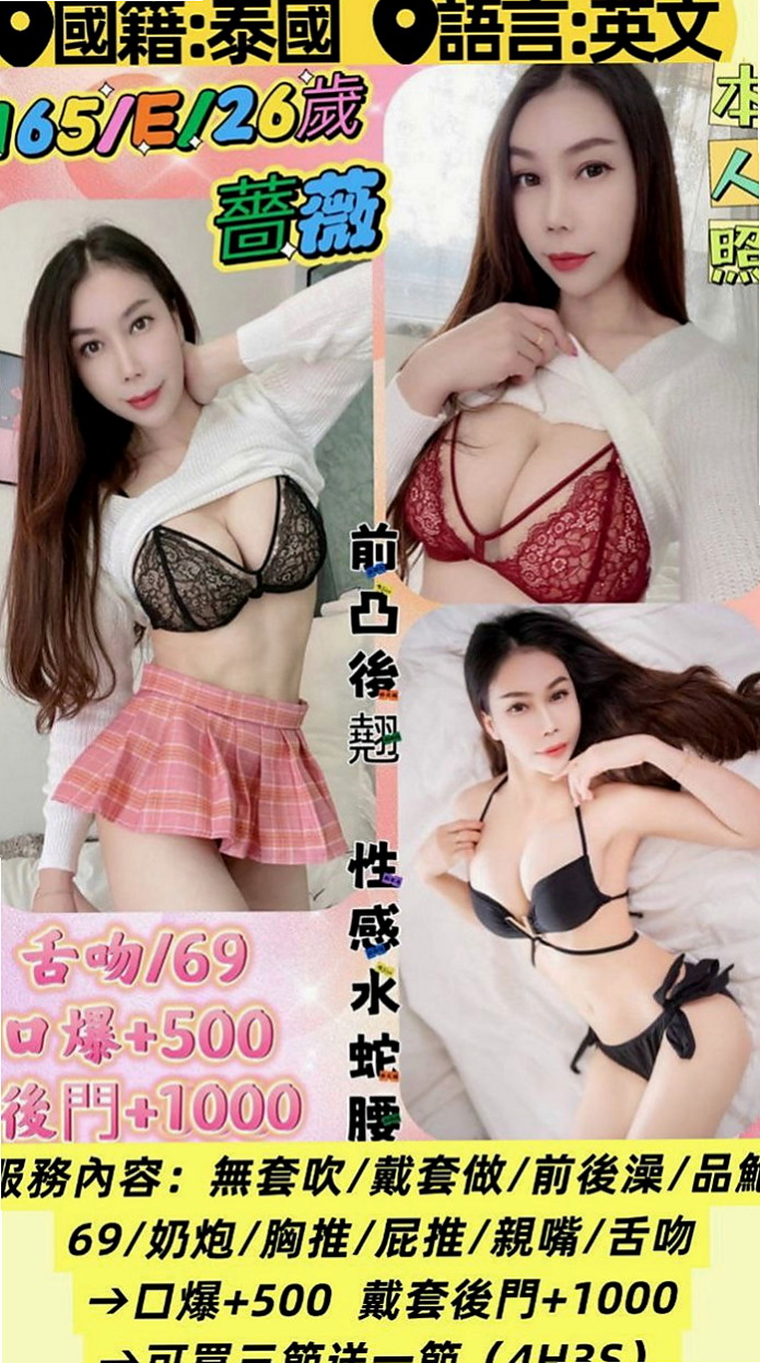 霧峰外賣茶：彤恩 |高挑爆乳輕熟女|169cm|47kg|E罩杯|18歲|年輕妹妹 學生兼差 ，今天試車價只需 #6k唷！  令人興奮的香味保證弟弟不聽話