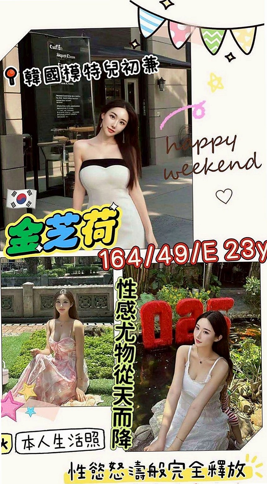 美濃美女外送：哈尼 |清秀實習生|168cm|55kg|D罩杯|21歲|可LG 無套愛愛 69 舔鮑魚  #超級饑渴超級淫蕩 【#中部】