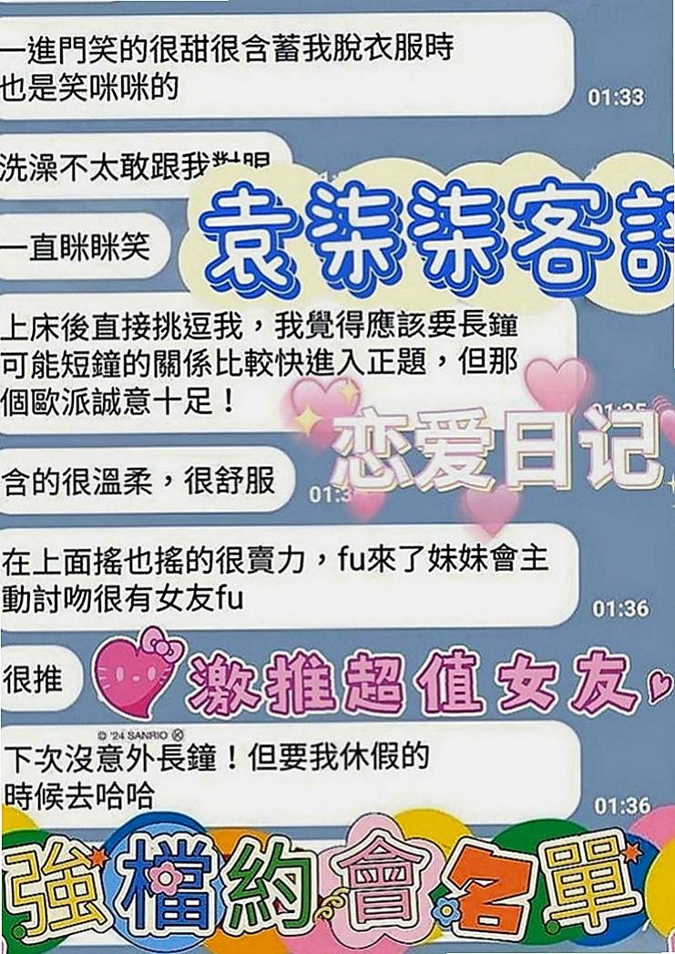 龍井找援：舒妍 |俏麗空姐|168cm|52kg|E罩杯|21歲|穿著性感 露出深深的事業心 讓人眼睛無法離開  歡在上面搖 口交的時間喜歡互舔 搬開她的穴穴
