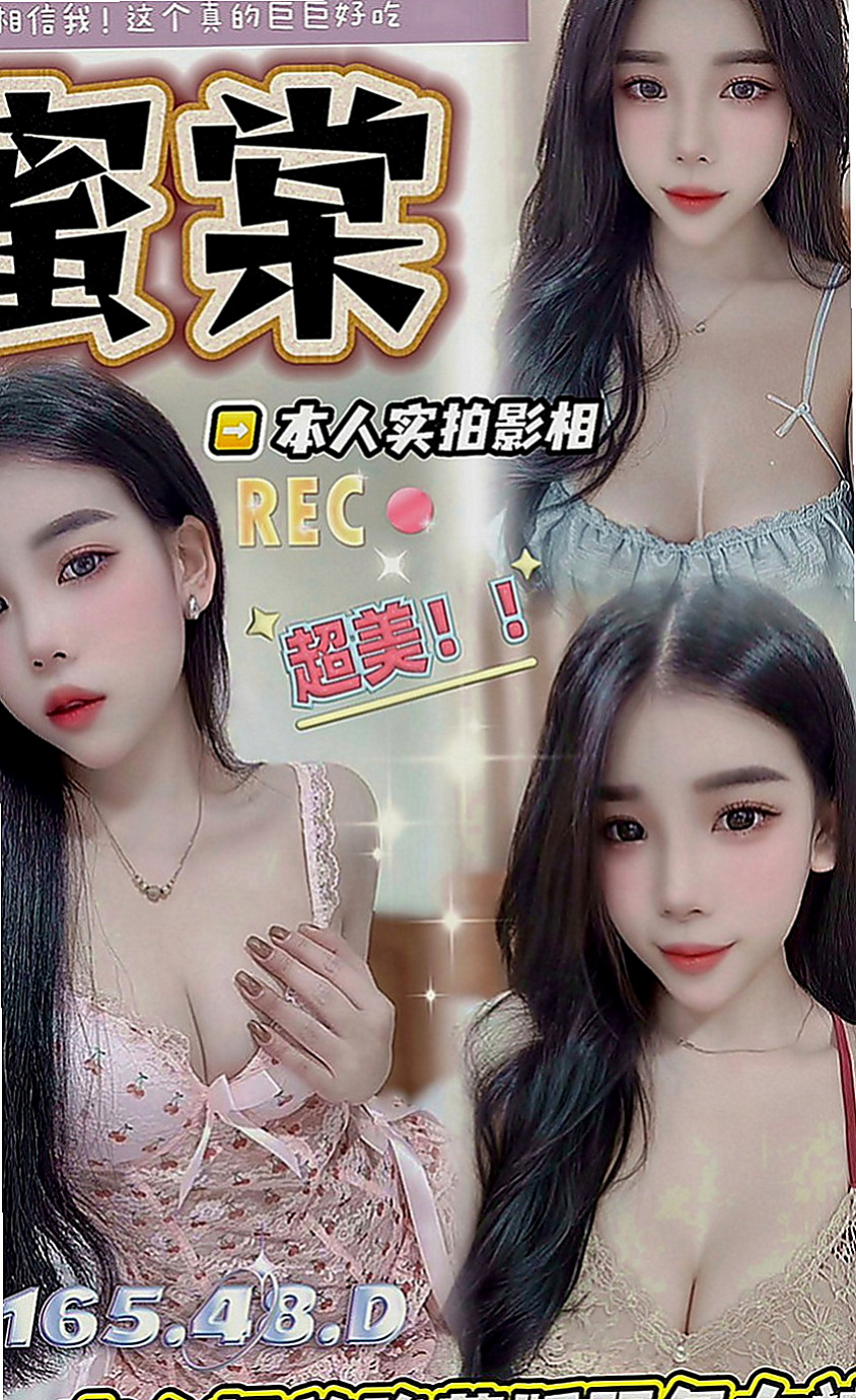 下營外送服務：妮娜 |吸精女神|166cm|47kg|E罩杯|18歲|美麗的身姿服務素質高配合度很贊 含舔吸吹樣樣精通~舌頭很會挑逗