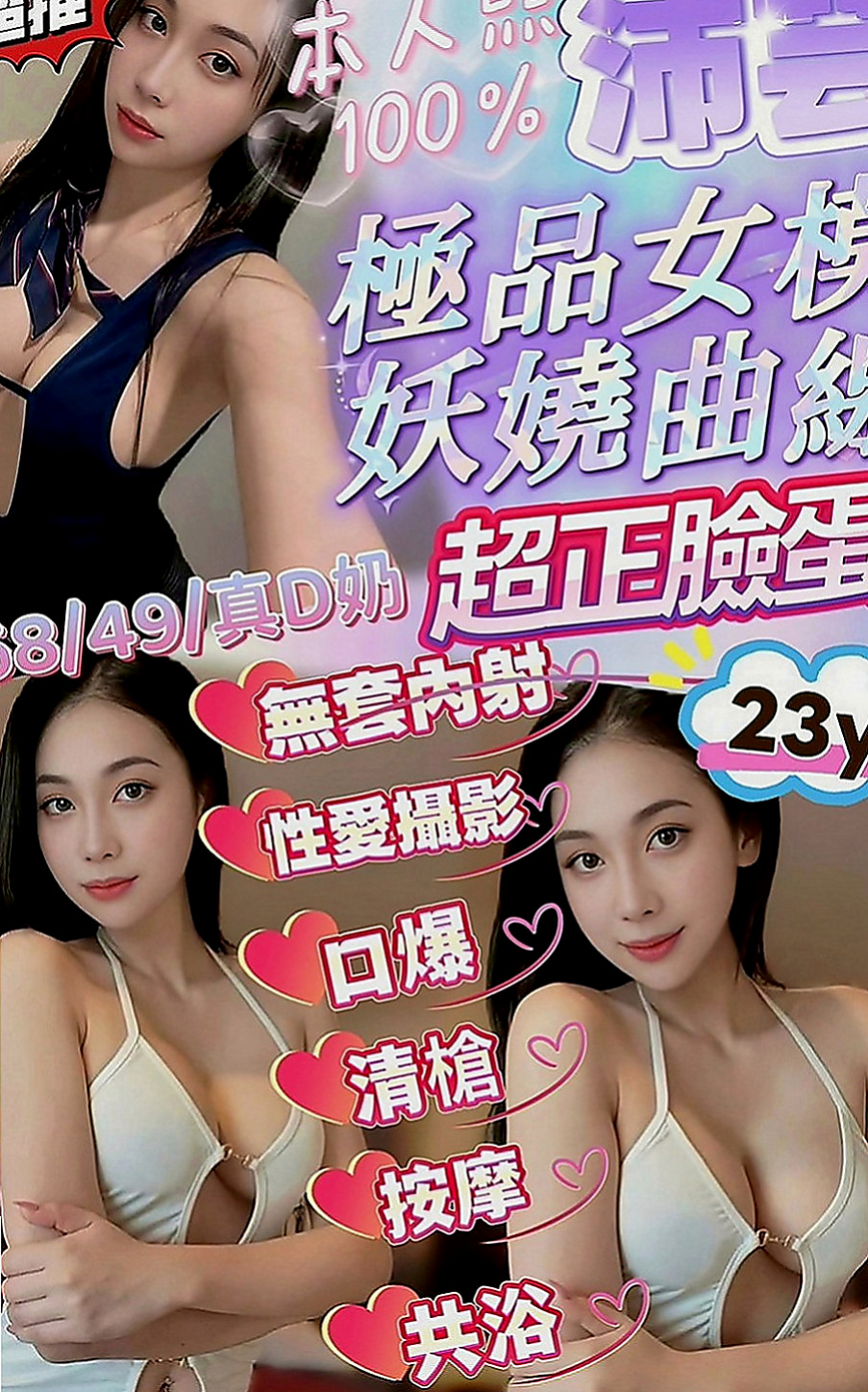 新營按摩全套：小蘋果 |在讀高中生|165cm|44kg|D罩杯|20歲|#正妹醫生截止健身教練 美艷有氣質, 嫵媚溫柔
