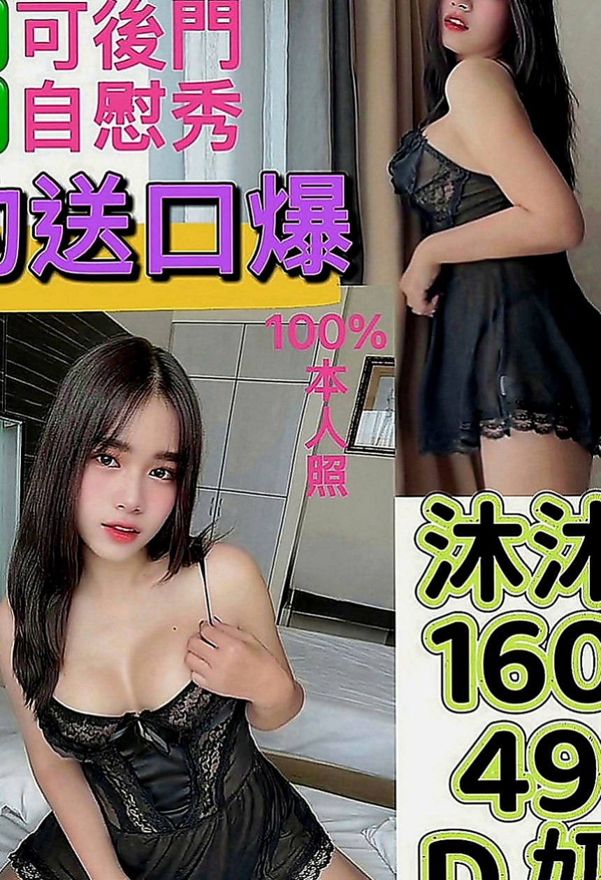 沙鹿油壓：芬羽 |家政老師|166cm|45kg|D罩杯|18歲|後仰側趴 配合度超級高很有歐美氣息的小野貓 PS：還可角色扮演噢~