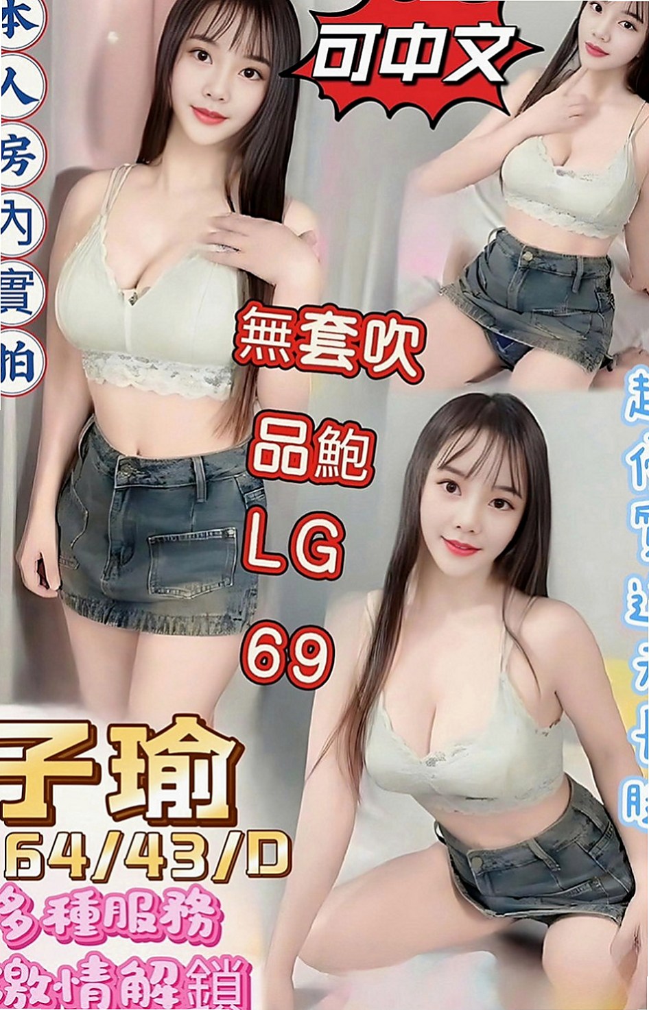 龍崎伴遊：芷蝶 |爆乳髮廊老闆娘|167cm|50kg|C罩杯|22歲|身材苗條 迷人的小腰勾起你唇唇欲動的神經！  讓她雙腿緊緊纏住你的腰嗎？