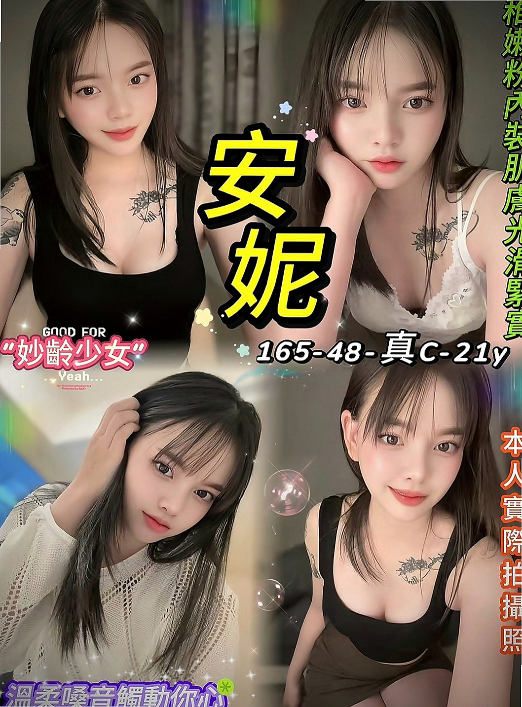 七股找女人：心雅 |單身女老師|167cm|49kg|E罩杯|21歲|她閨蜜介紹她來 我這邊放鬆一下  超級可愛大眼萌娃 穴穴超級緊
