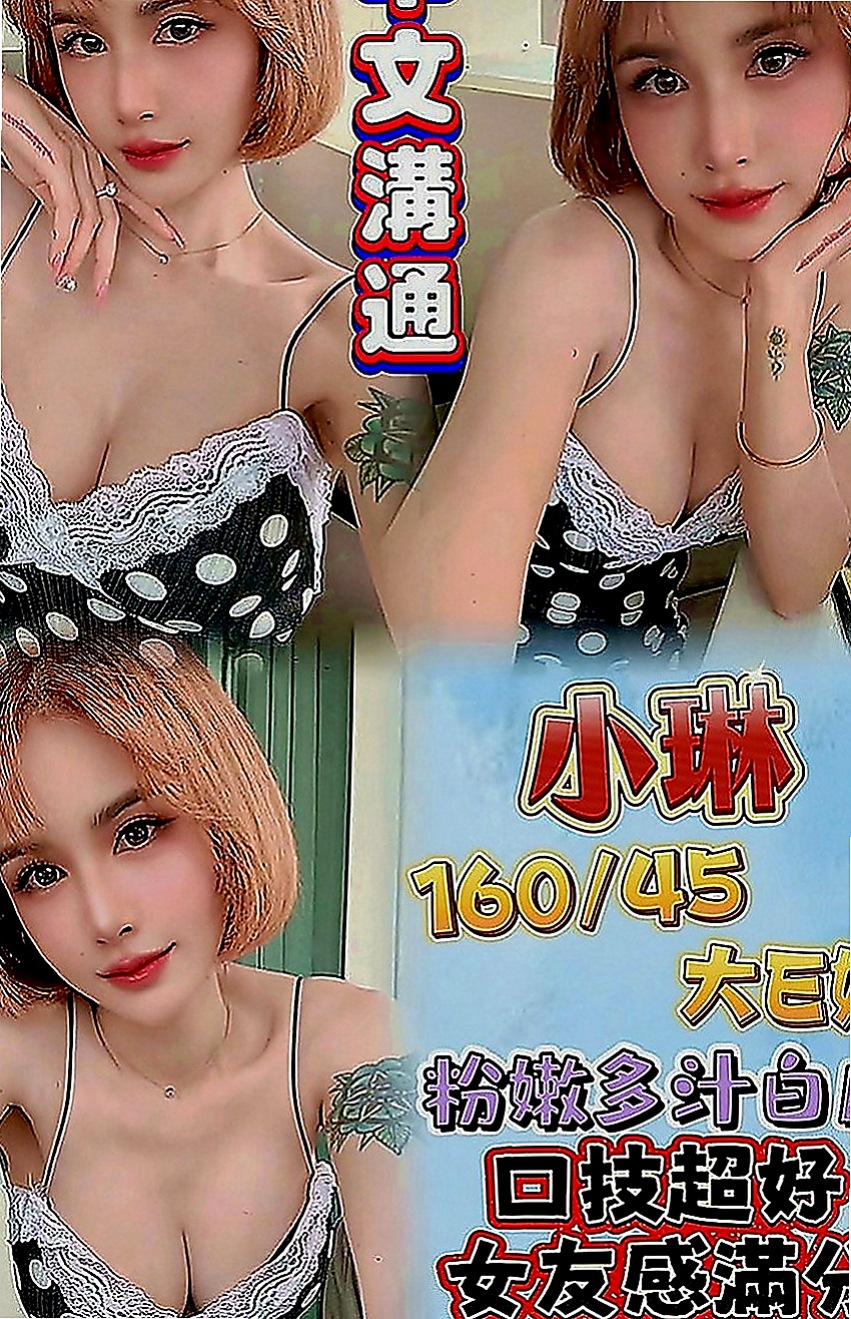 烏日一夜情：米娜 |兒科醫生|165cm|43kg|D罩杯|22歲|胸柔臀翹 穴緊水多多 超騷 超淫蕩 耐插  舌吻~胸推~臀推~過水~漫遊~LG~親親