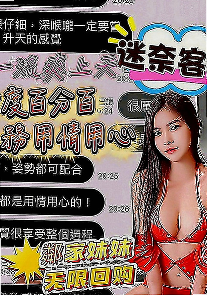 台東定點茶|伴遊：雯欣 |幼齒蘿莉學生妹|164cm|42kg|C罩杯|18歲|騷穴香香der 可舔可吸可摳  就無情的讓你DD忍不住出來哦