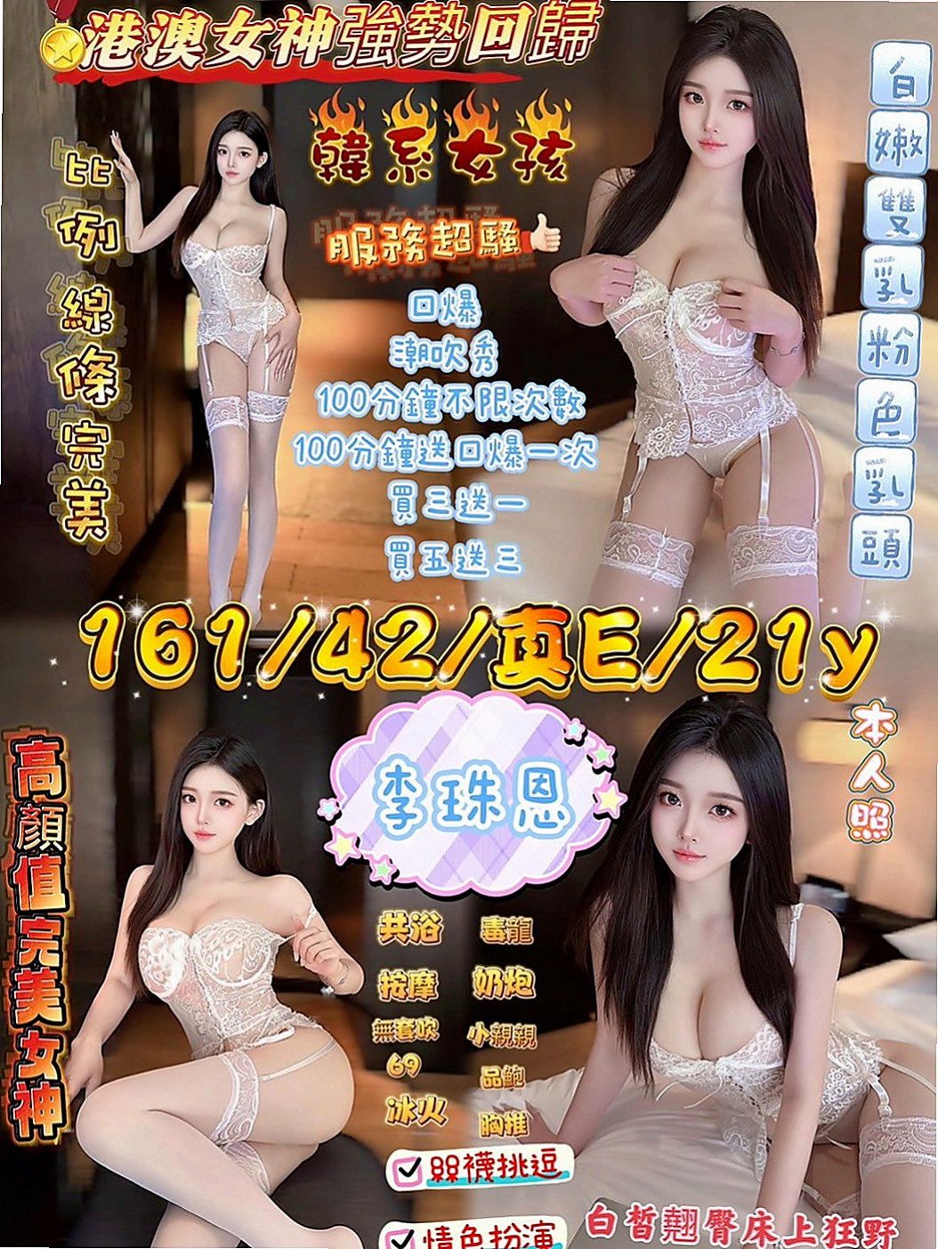旗山外送茶坊：小新 |有奶人妻|169cm|50kg|D罩杯|22歲|那麼久沒有做愛下面很饑渴很騷水很多   下班之後忙完可約 有興趣提前給我說