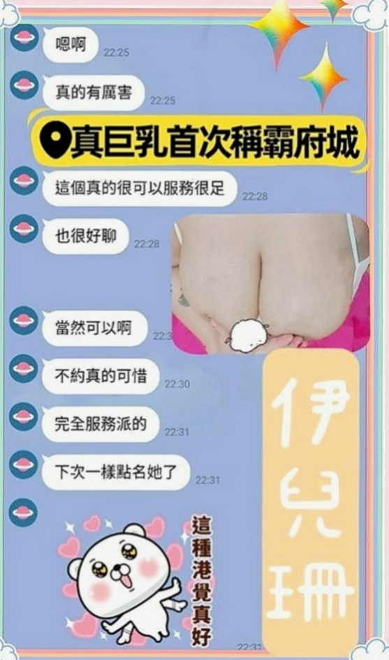 台中外送茶|叫茶：逸涵 |紅牌巨乳茶|163cm|47kg|D罩杯|19歲|無套吹免費無套做免費互動的話OK