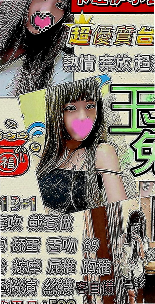 桃園定點茶|外送服務：海韻 |學生兼職|169cm|50kg|C罩杯|21歲|喜歡大奶人妻的可以嘗試噢 #私下還給顧客一節射2次 身材好 服務佳