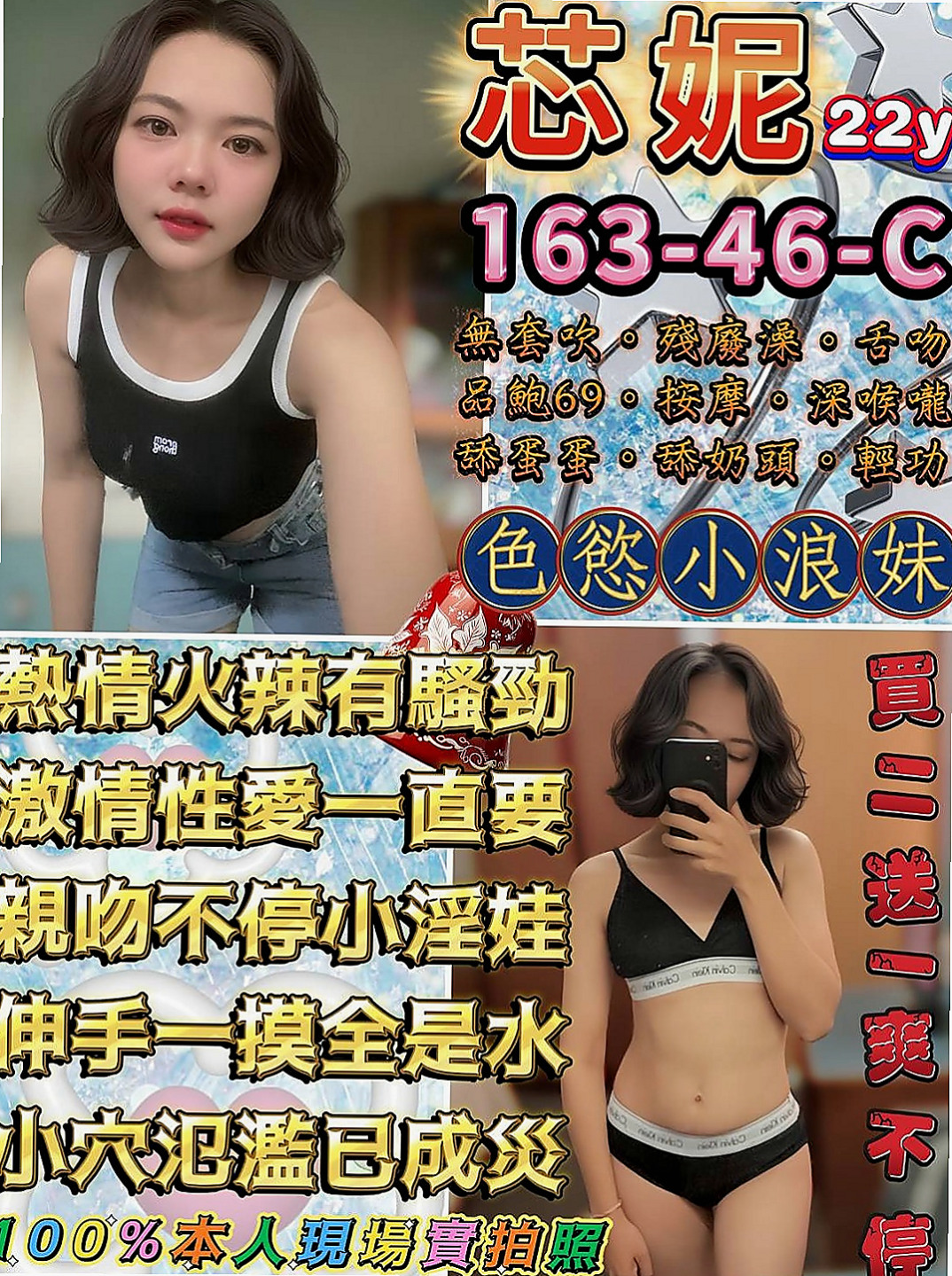 台東外約茶|找茶：方瑜 |瑜伽老師|167cm|52kg|C罩杯|20歲|清純臉蛋讓人心都融化了 含羞等待綻放 等妳採摘