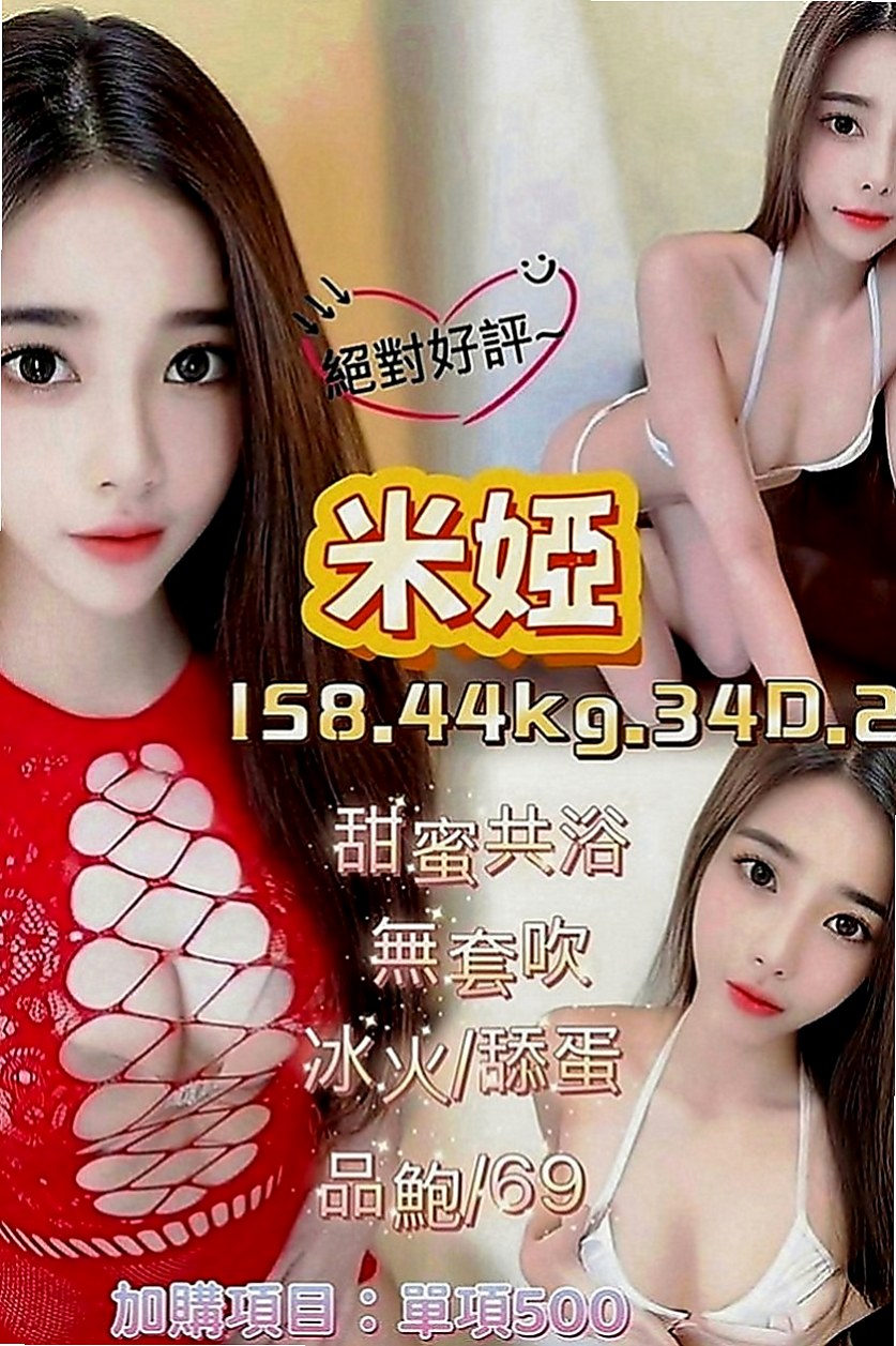 山上外送服務：潼恩 |甜美鄰家小妹|163cm|52kg|E罩杯|21歲|!服務：顏射 喇舌 鴛鴦浴 殘疾澡 奶式按摩 奶炮