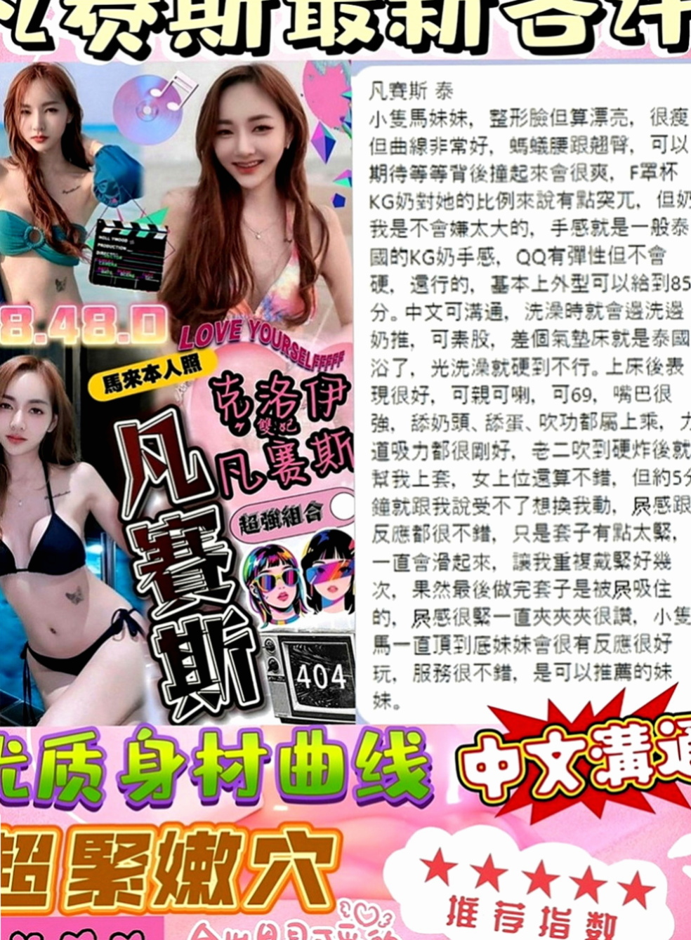 甲仙外約：小如 |大奶人妻|170cm|48kg|C罩杯|24歲|在你面前晃動 愛愛的淫叫聲 在房間回蕩   清純臉蛋 甜美的笑容 長腿 喜歡的卡緊