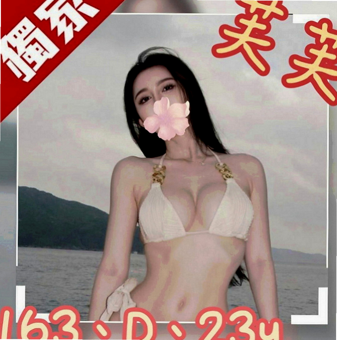 嘉義外約茶|小姐外約：愛霏 |T臺模特|167cm|54kg|E罩杯|20歲|性格健談 服務貼心小靈舌超會舔技術很嫺熟   咪咪 穴穴 無套吹 冰火 奶炮技巧超贊