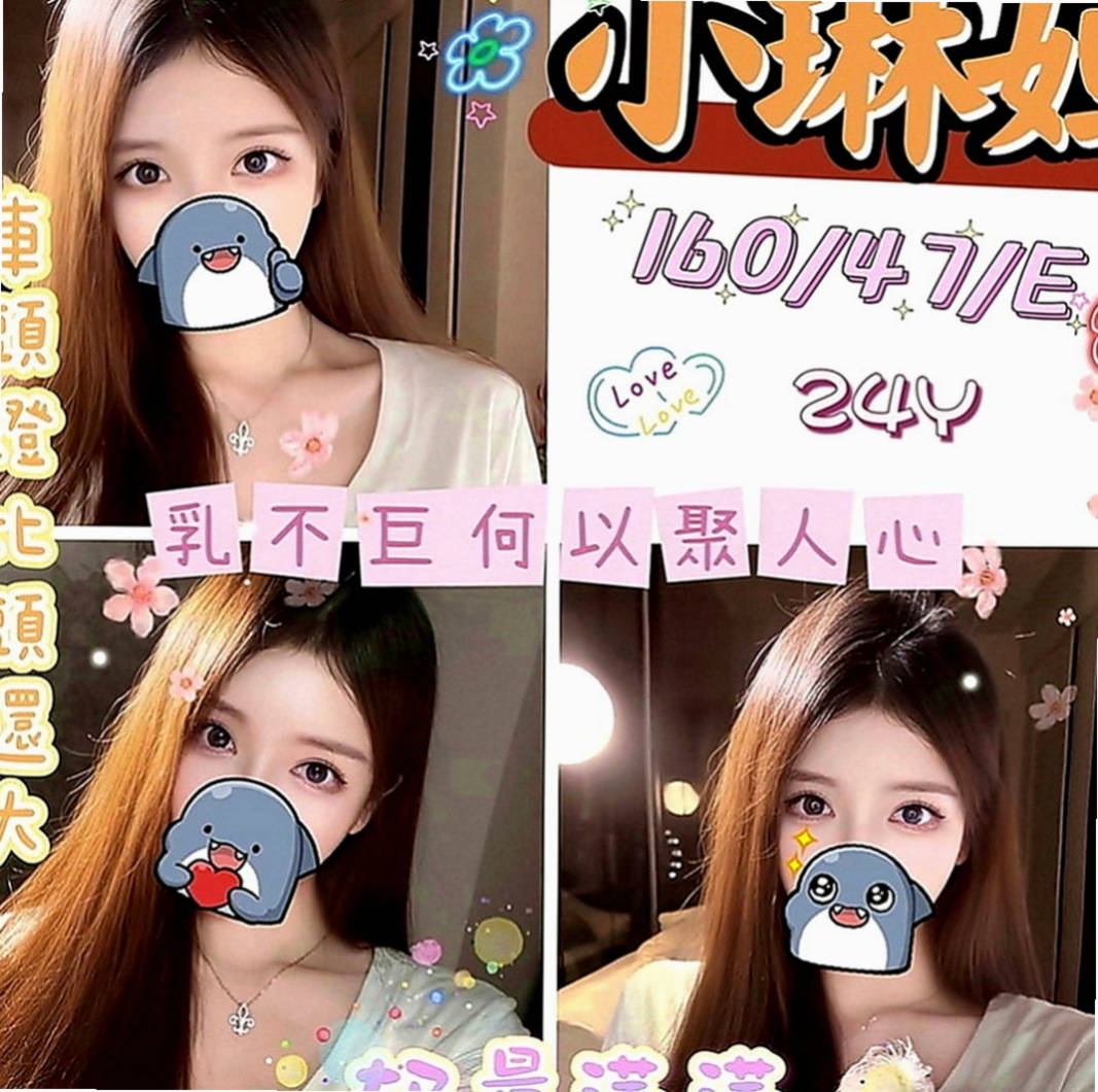 桃園外賣茶：語竹 |小隻馬幼齒妹|164cm|47kg|E罩杯|23歲|【長腿性感單親媽媽.人很溫柔健談.技術很好】希望有哥哥願意幫她 她服務都會配合的 感恩?