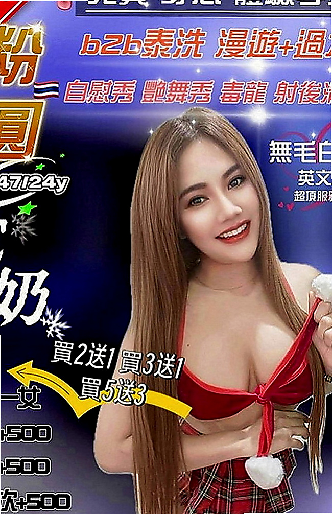 土城按摩全套：小妮 |火辣長腿正妹|170cm|49kg|D罩杯|19歲|口技很強唷可69～喇舌喲，  淫蕩性感妖嬈老師 臉蛋清秀