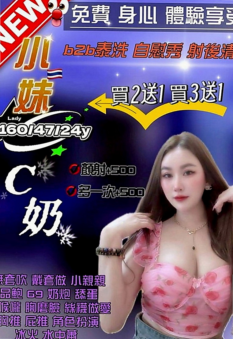 東勢外賣茶：小碗 |僑光學生妹|169cm|44kg|E罩杯|22歲|爽爽Der  陰莖按摩 角色扮演 女體宴獨享...等特殊服務方式