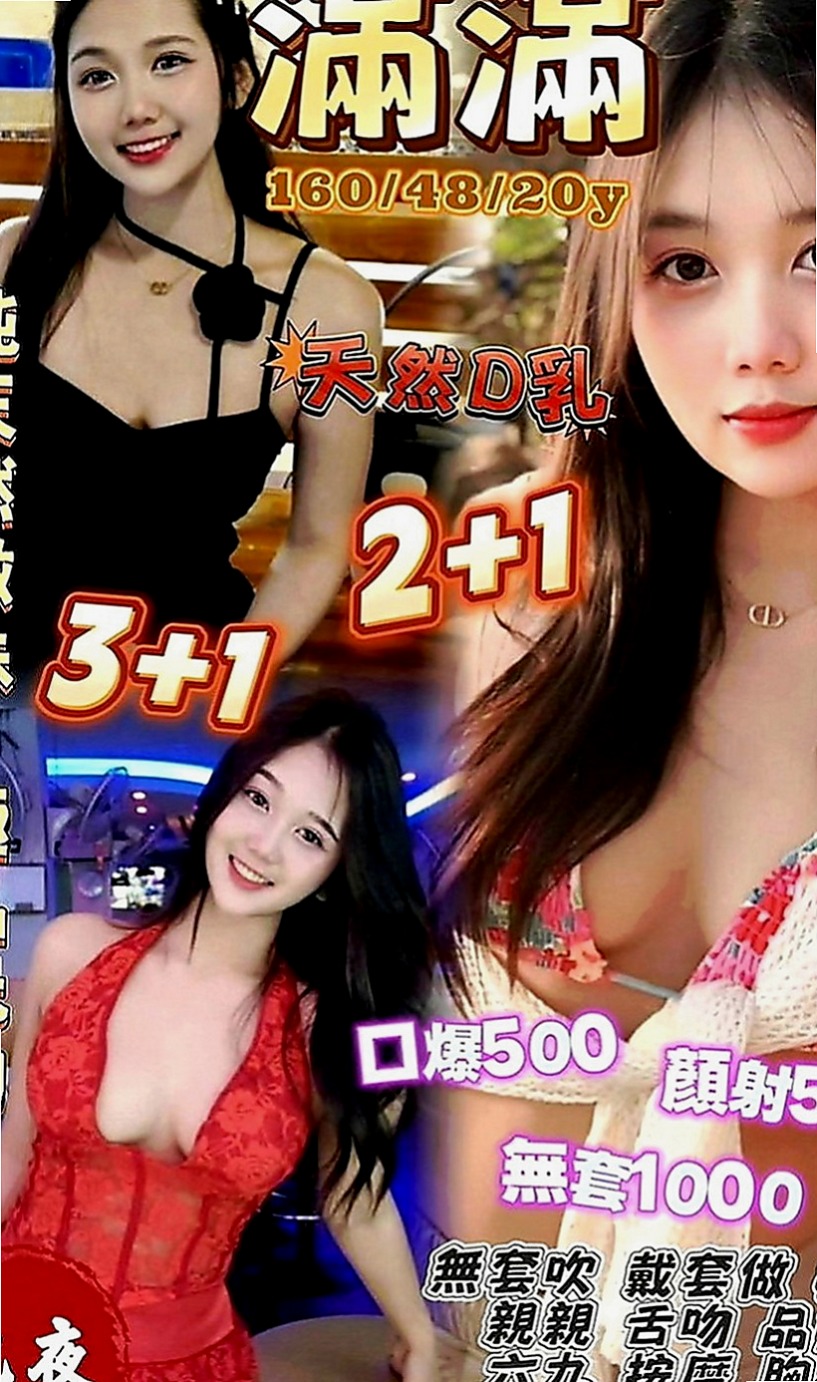 觀音外出：惠如 |JKF女神|164cm|51kg|E罩杯|24歲|請各位大大別欺負她 好好愛惜 勾住你DD讓你瞬間慾火焚身.