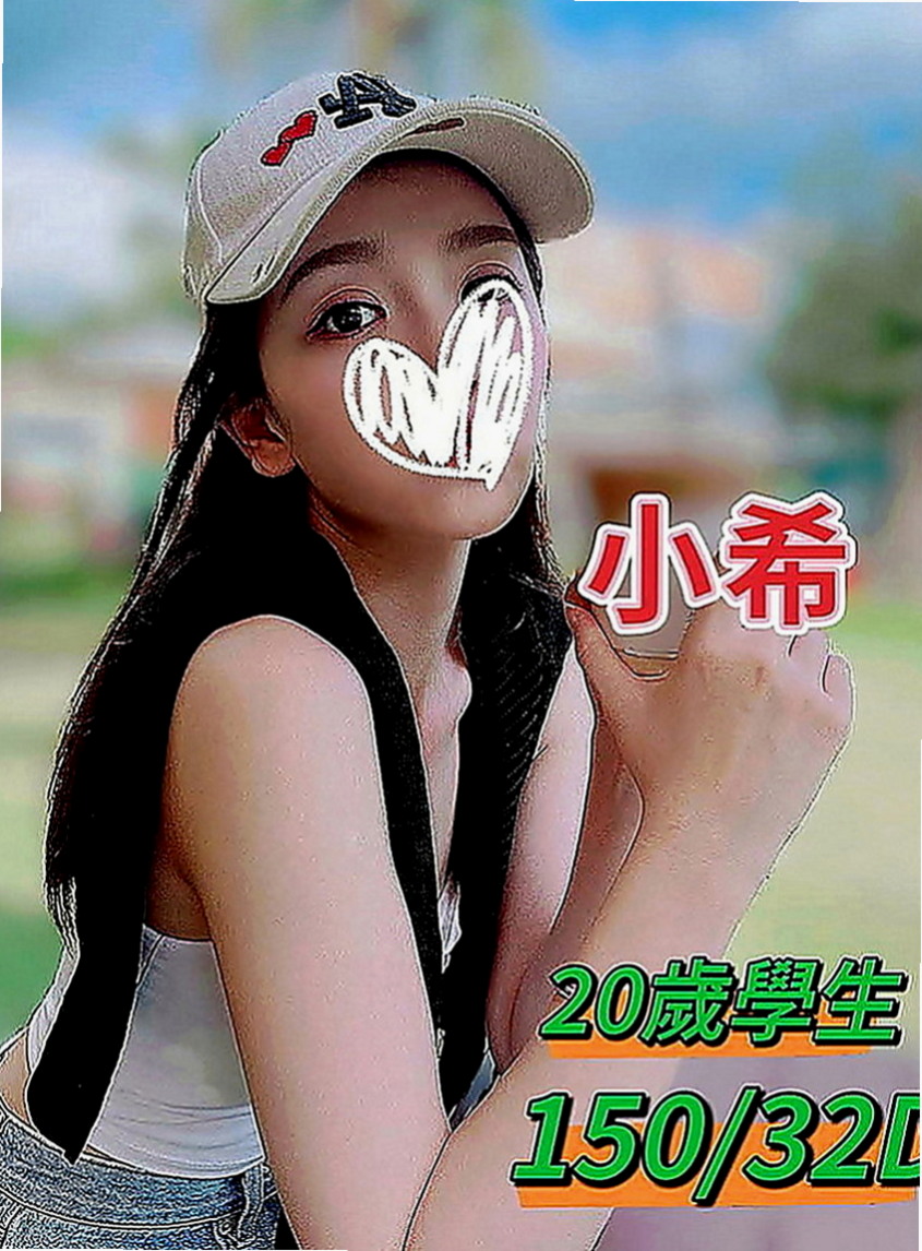 新營外叫小姐：艾菲兒 |學生麻豆初兼職|169cm|42kg|C罩杯|21歲|床上電動馬力強 渾圓無比的傲人雙峰 蜜桃小翹臀  外表皮膚白顏色值高 親切熱情沒有距離 女友fu