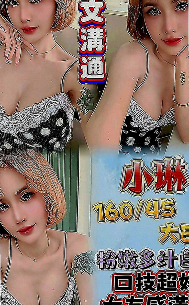 烏日一夜情：米娜 |兒科醫生|165cm|43kg|D罩杯|22歲|胸柔臀翹 穴緊水多多 超騷 超淫蕩 耐插  舌吻~胸推~臀推~過水~漫遊~LG~親親