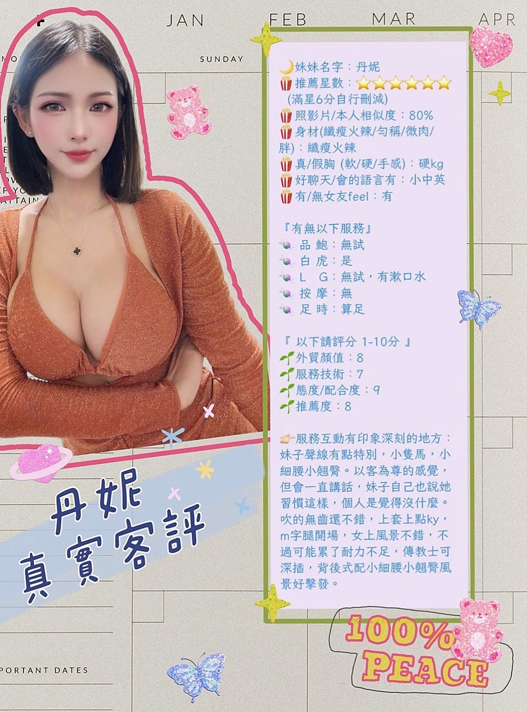 鶯歌外送茶莊：林琴 |氣質小女人|164cm|42kg|C罩杯|21歲|性欲超強 可舌吻 舔鮑 顏射 上搖 後入 有想要試一試雙飛的大大們可以來嘗試看看她們