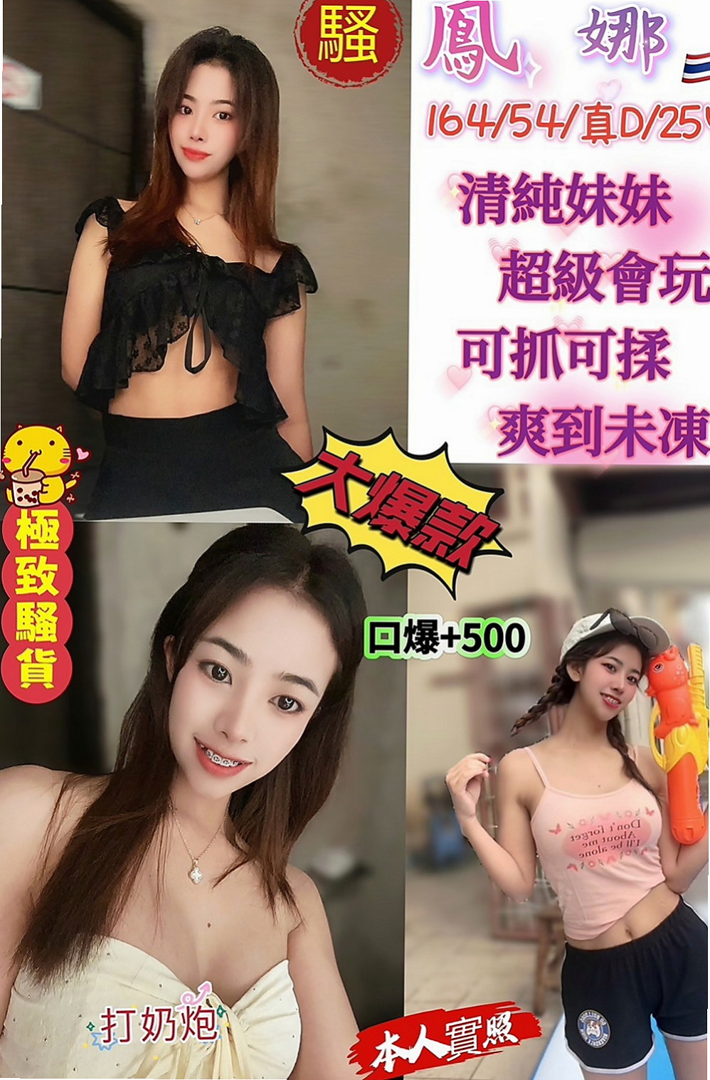 新社按摩全套：惟依 |淫娃少婦|167cm|53kg|C罩杯|22歲|最後在用哥哥的大棒槌懲罰，邊插入淫穴  想怎麼玩就怎麼玩 適合喜歡刺激的大大