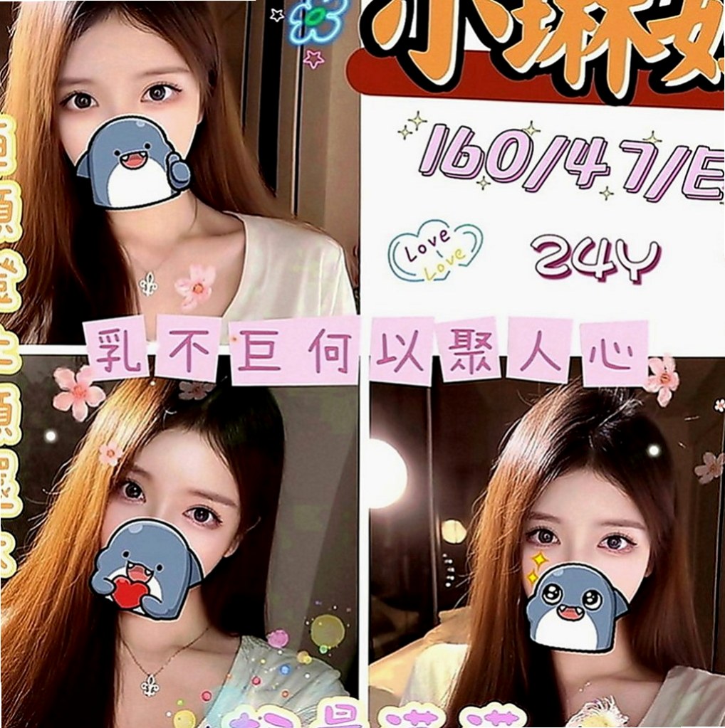 桃園外賣茶：語竹 |小隻馬幼齒妹|164cm|47kg|E罩杯|23歲|【長腿性感單親媽媽.人很溫柔健談.技術很好】希望有哥哥願意幫她 她服務都會配合的 感恩?