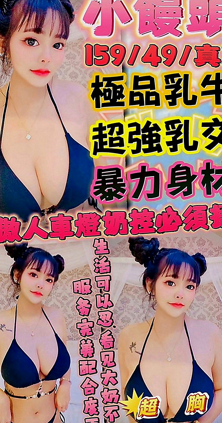 羅東好茶：雲彩 |辦公OL|164cm|52kg|E罩杯|18歲|貼心不趕時間.舌吻.69一定有哦.花樣超級  跟她做愛 都不用自己動哦 妹妹服務主動型的