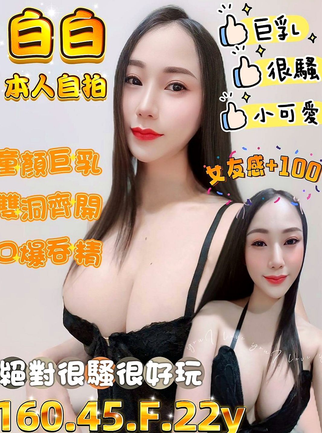 瑞芳找茶：小依 |美艷少婦|166cm|46kg|C罩杯|24歲|介紹：擁有大d級的車頭燈 柔軟滑嫩 絕非人工 一手是無法掌握的