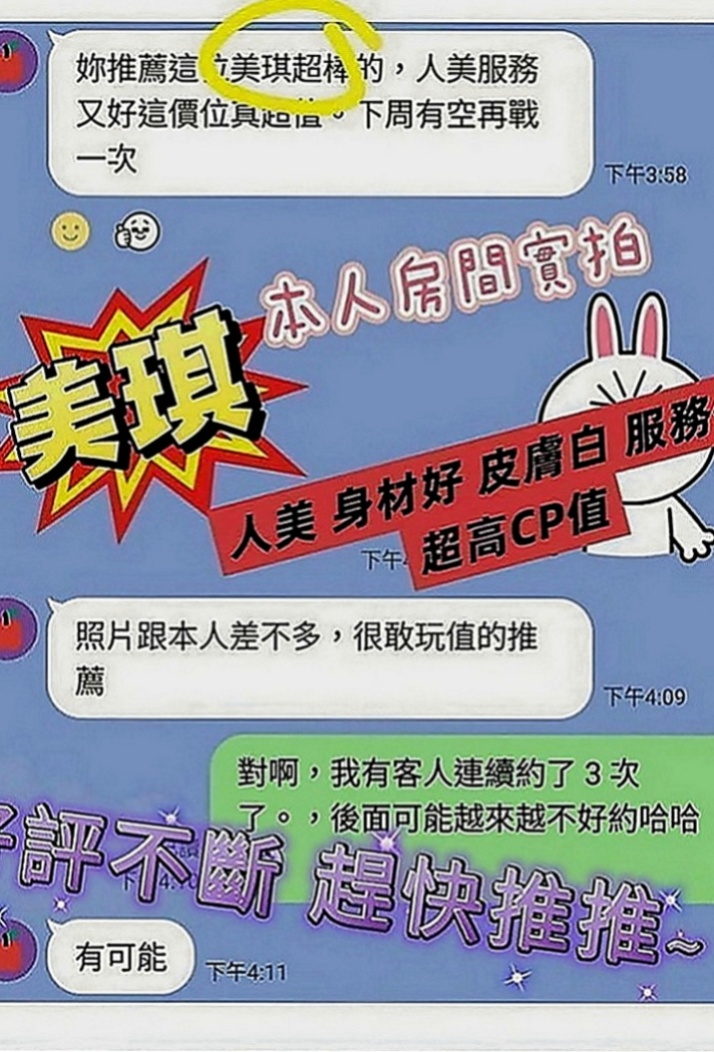 鳥松外約茶：雯雯 |藝術學院正妹|165cm|45kg|E罩杯|23歲|正妹目前沒男友喔 有喜歡的類型會想嘗試交往看看 接下來讓你服務她
