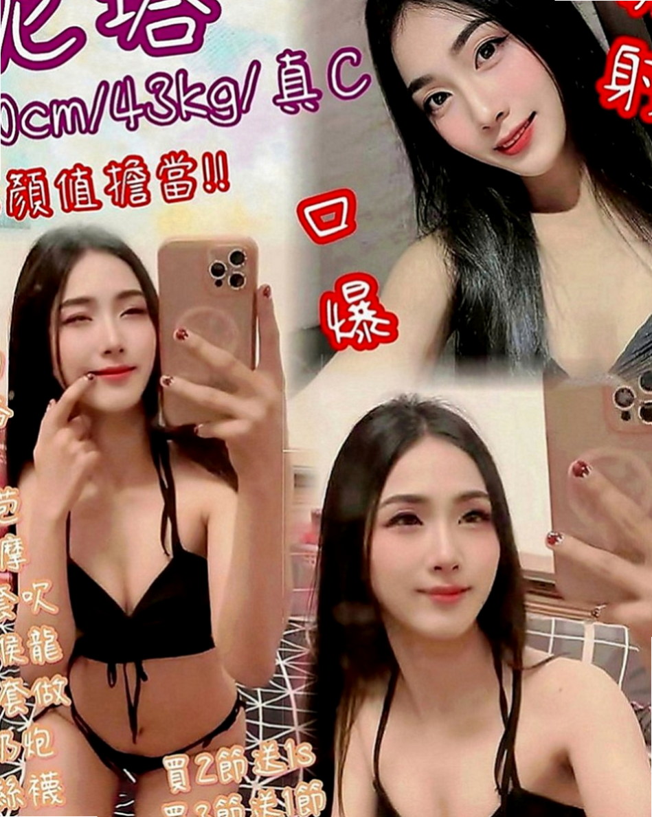 南屯品茶：香筠 |幼齒妹|168cm|45kg|E罩杯|19歲|想怎麼玩就怎麼玩 你敢挑戰嗎    服務：69 LG 親親 舌吻