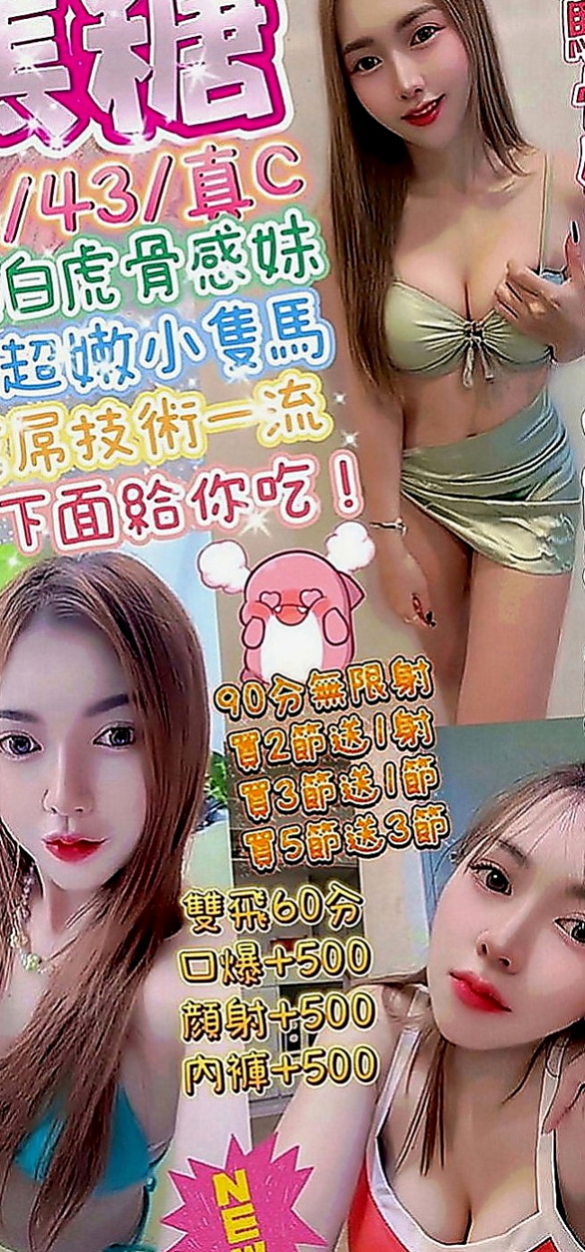 柳營外叫小姐：凝蕊 |辦公助理|165cm|42kg|C罩杯|20歲|豐滿酥胸 粉嫩草莓 香 嫩可口 服務優 老點回客多